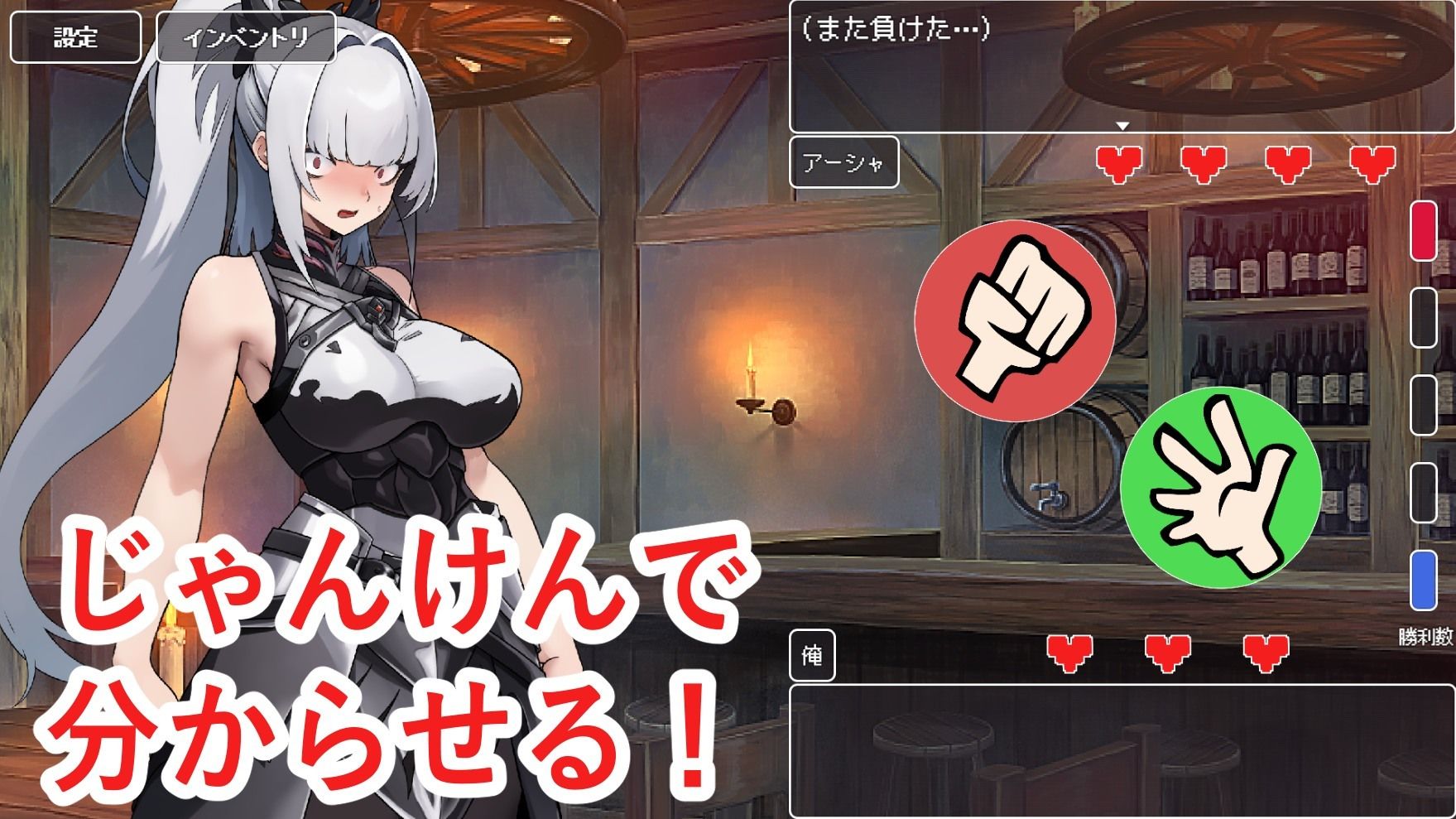 憧れの女騎士団長と脱衣飲みゲー!【脱衣じゃんけん】