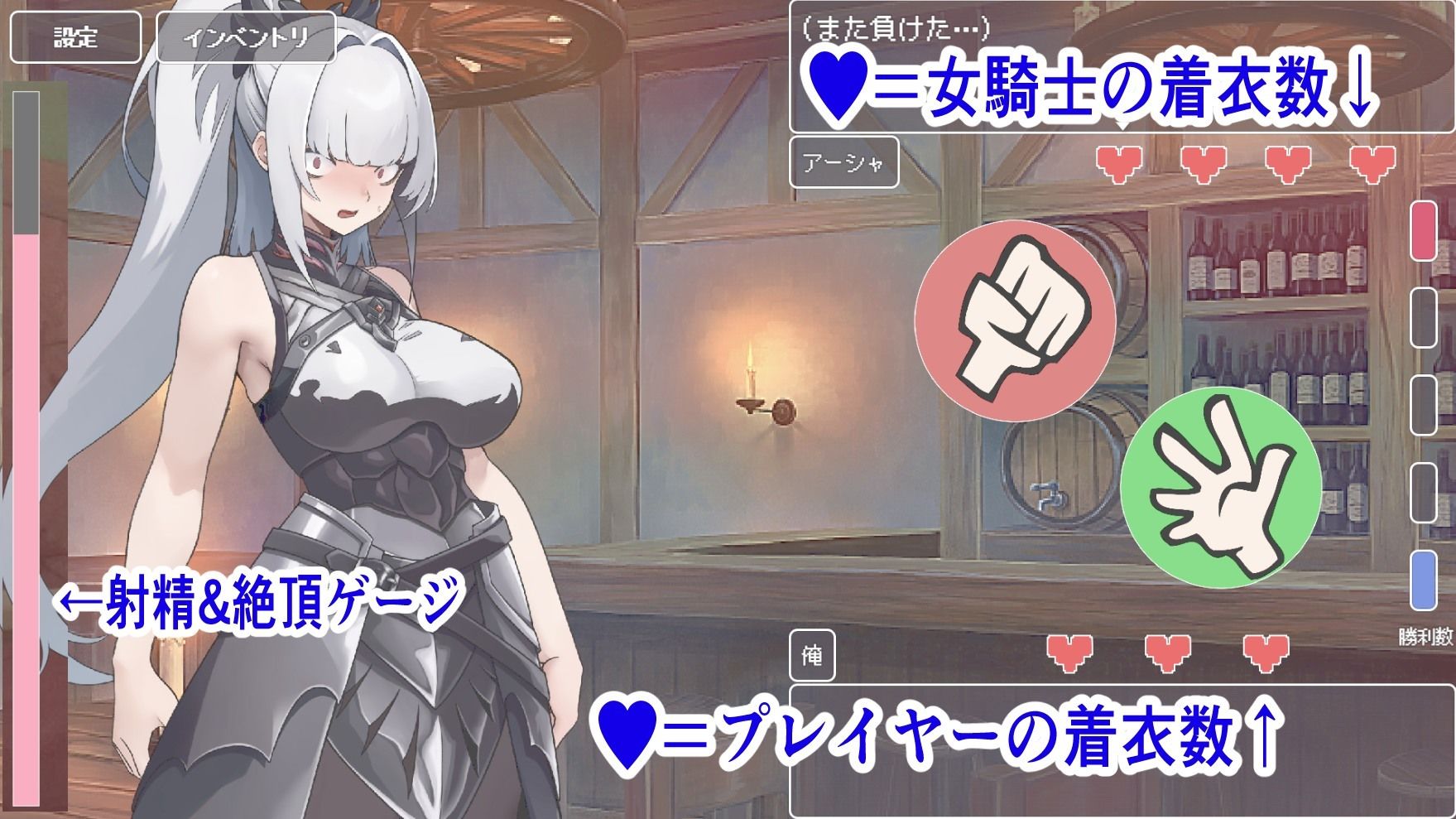憧れの女騎士団長と脱衣飲みゲー!【脱衣じゃんけん】
